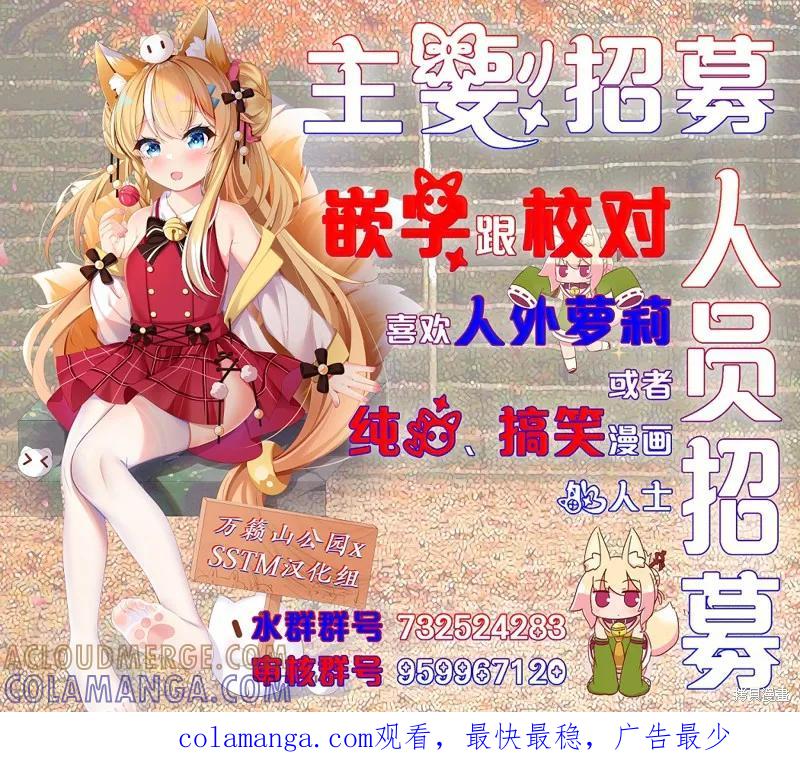 《魔王建造地下城转生到异世界建造人外娘的专属乐园吧》第23话 第25页