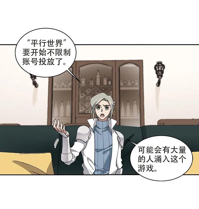 网游之近战法师 第236话 各怀鬼胎2 第16页