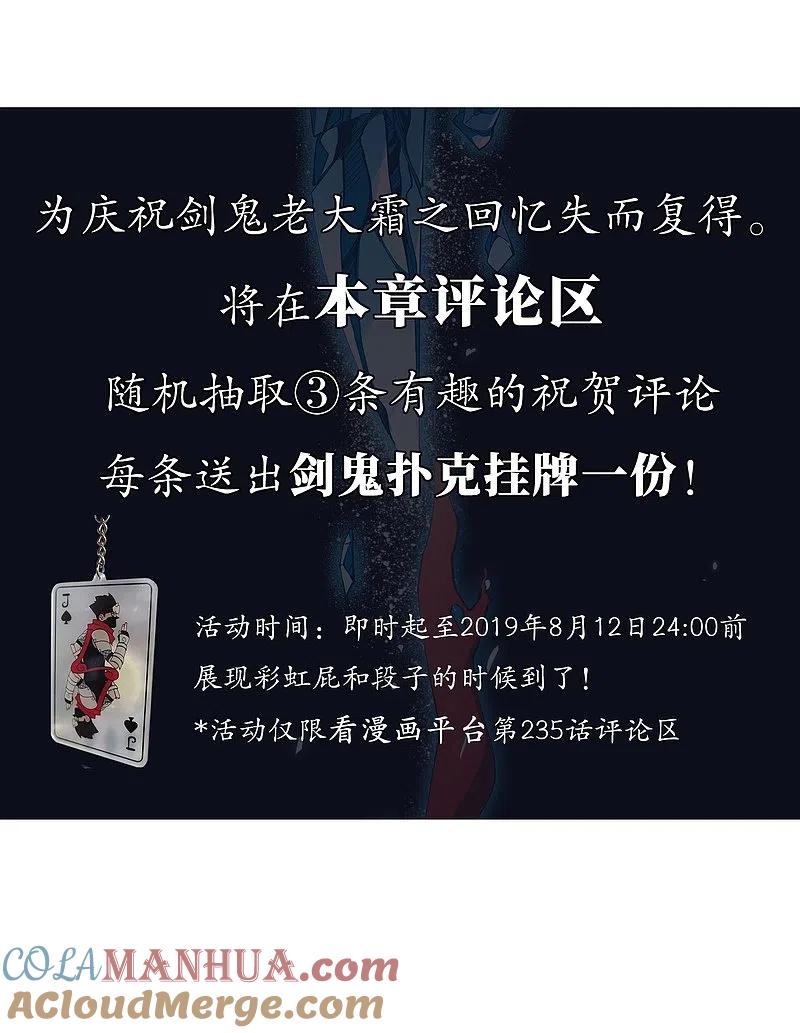 网游之近战法师 第236话 各怀鬼胎2 第25页