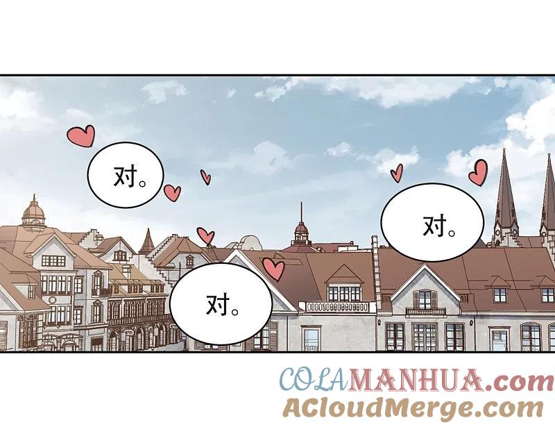 网游之近战法师 第236话 各怀鬼胎2 第7页