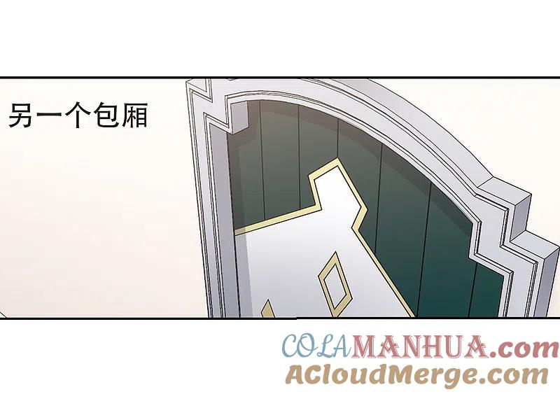 网游之近战法师 第236话 各怀鬼胎2 第19页