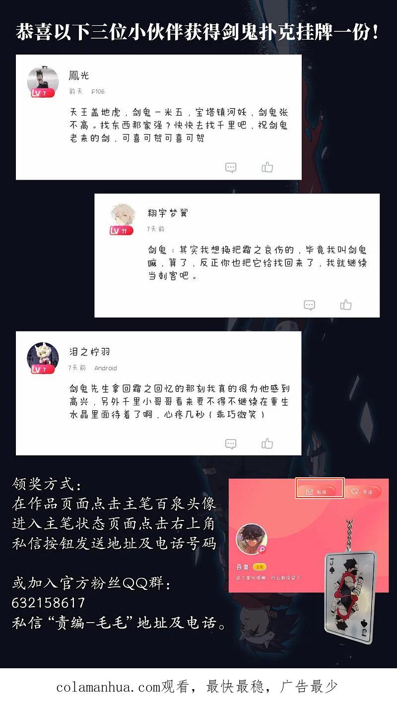 网游之近战法师 第236话 各怀鬼胎2 第26页