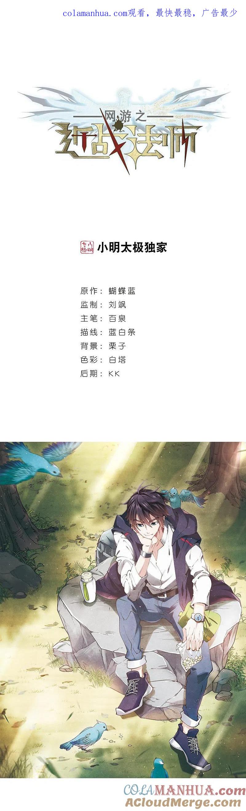 网游之近战法师 第236话 各怀鬼胎2 第1页