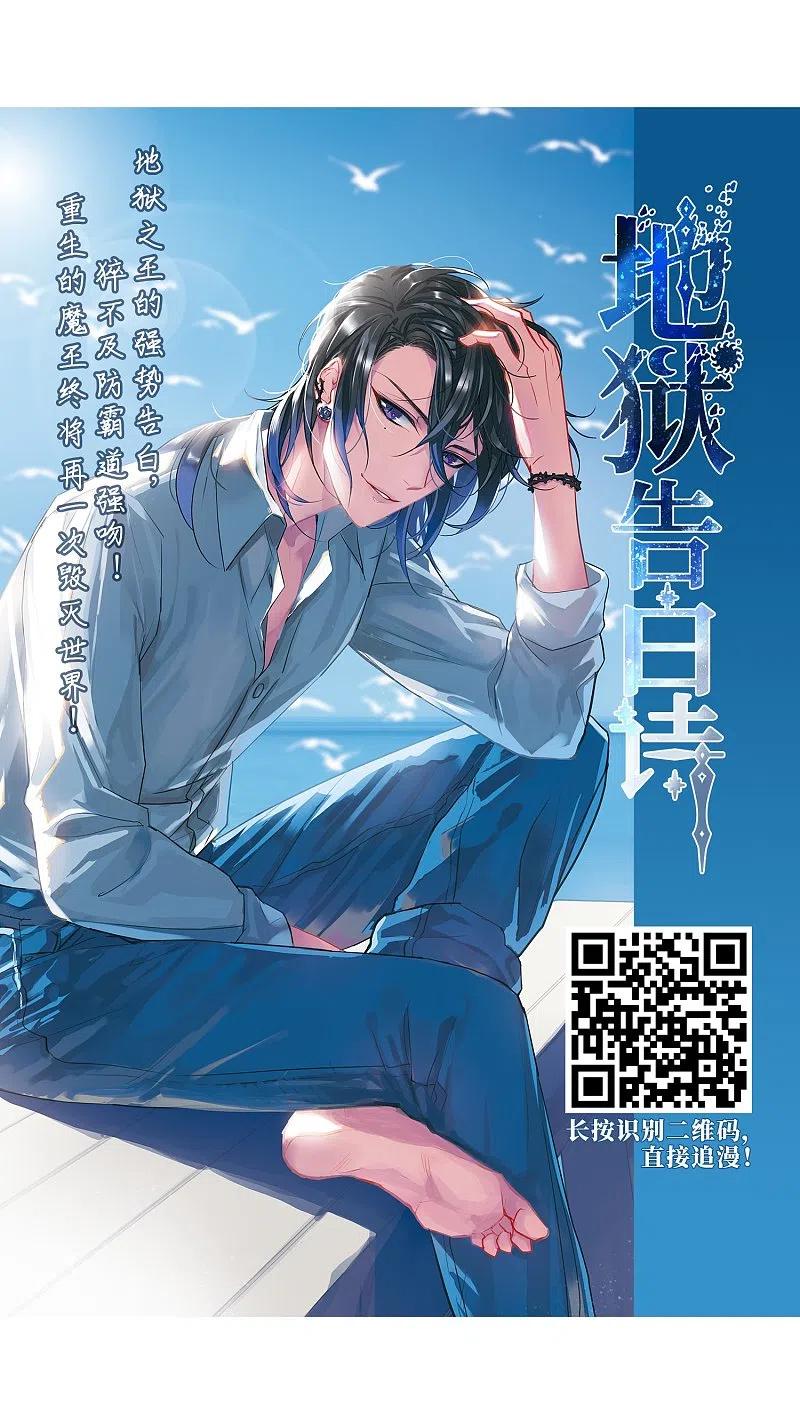 网游之近战法师 第236话 各怀鬼胎2 第24页
