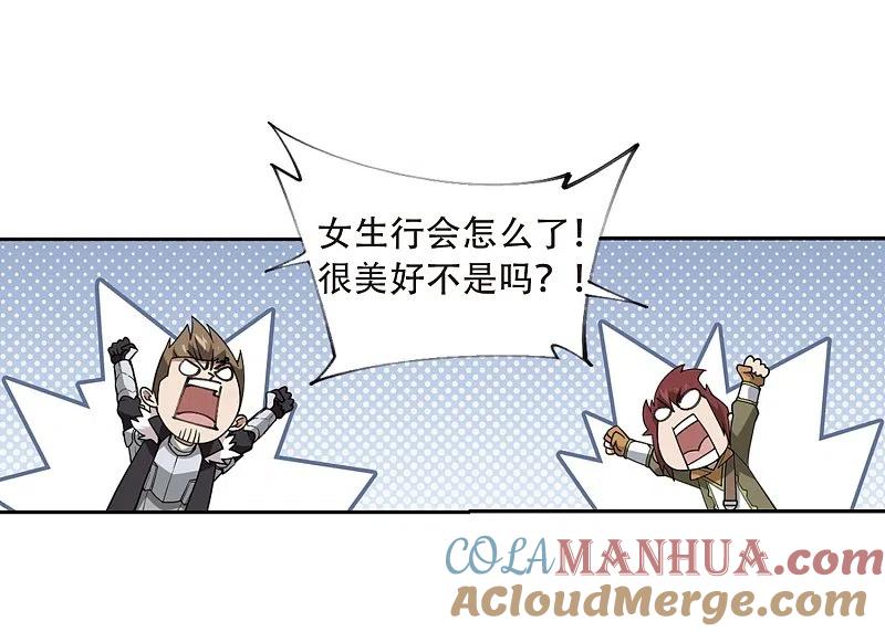 网游之近战法师 第236话 各怀鬼胎2 第5页