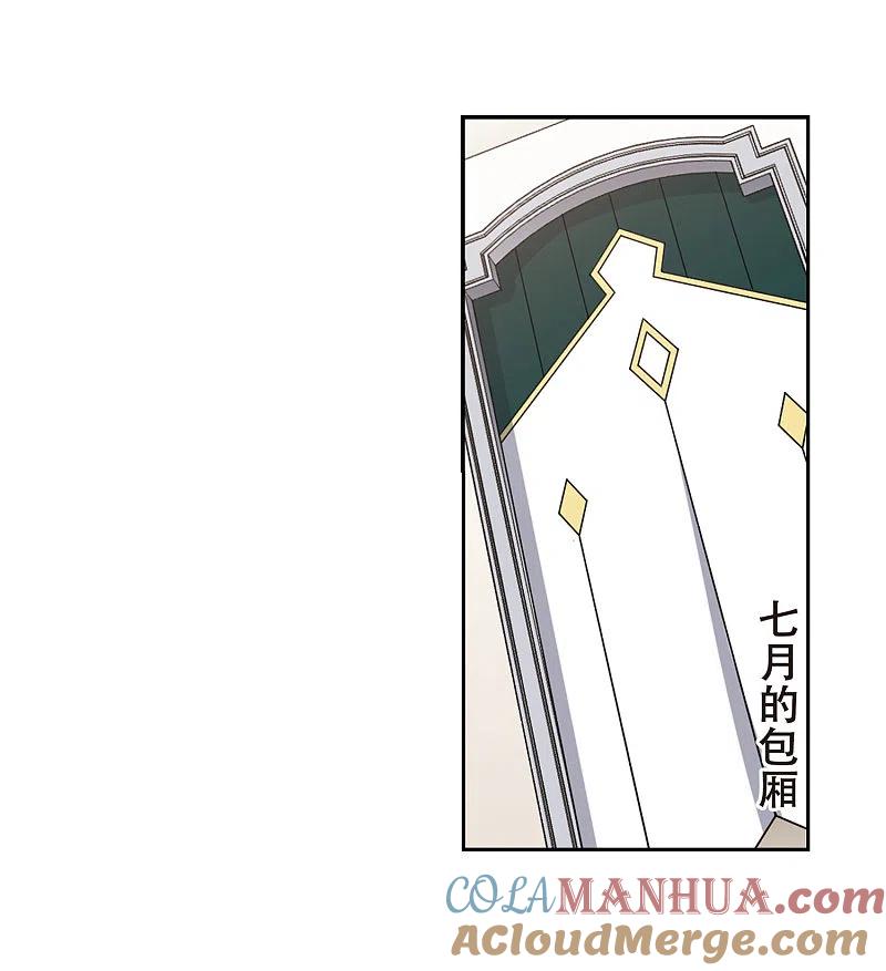 网游之近战法师 第237话 各怀鬼胎3 第11页