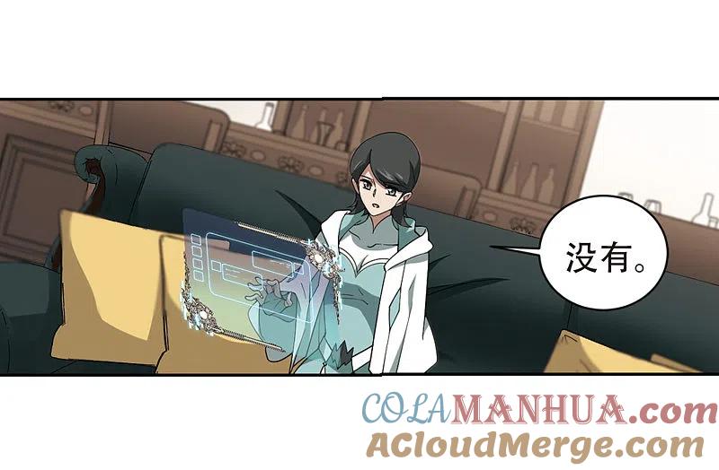 网游之近战法师 第237话 各怀鬼胎3 第25页