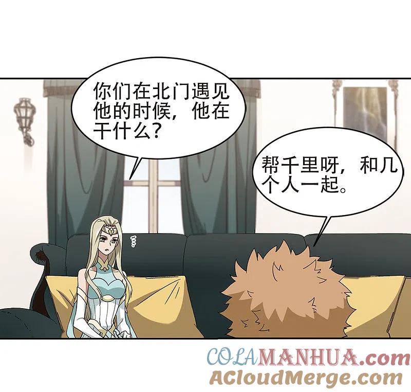 网游之近战法师 第237话 各怀鬼胎3 第15页