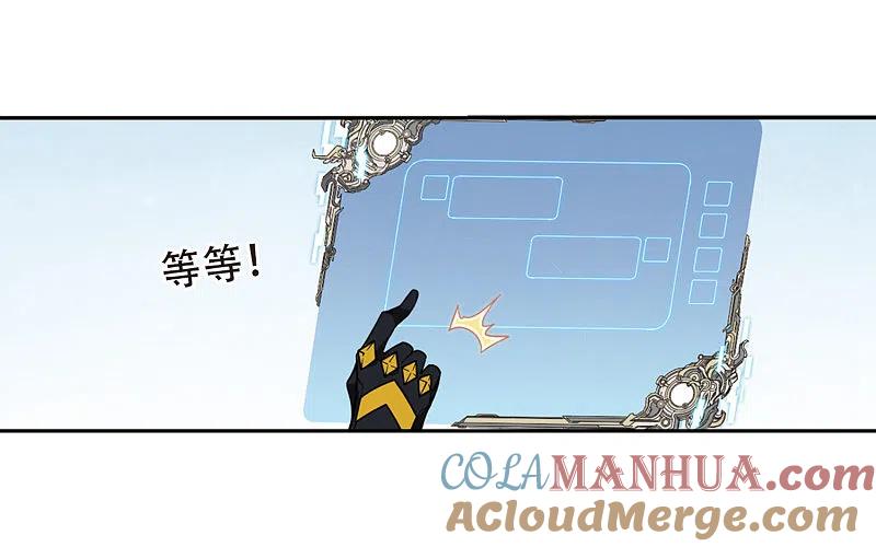 网游之近战法师 第237话 各怀鬼胎3 第5页