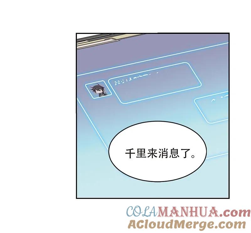 网游之近战法师 第238话 打入组织内部1 第25页