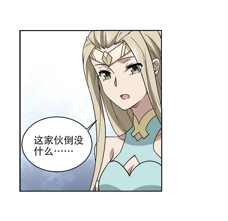 网游之近战法师 第238话 打入组织内部1 第20页