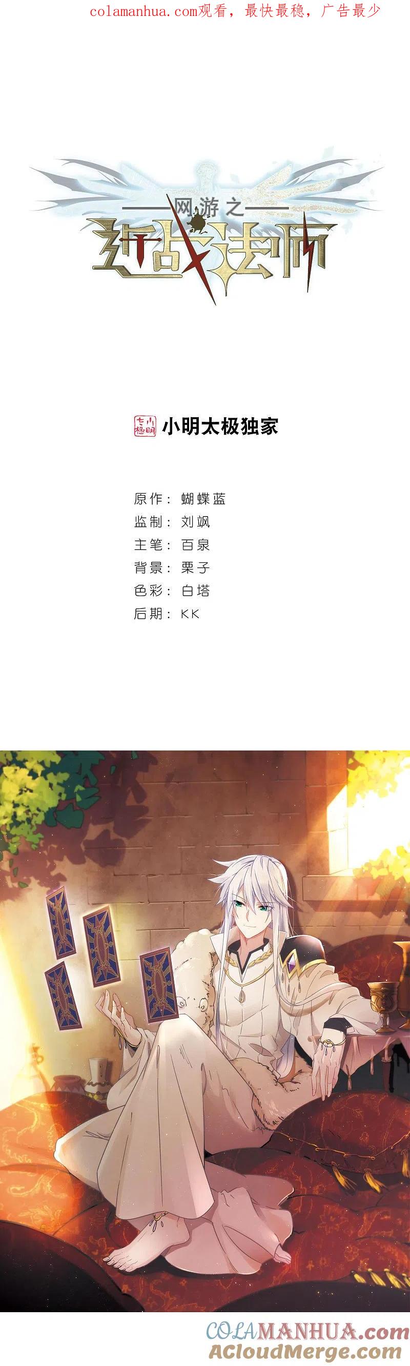 网游之近战法师 第238话 打入组织内部1 第1页