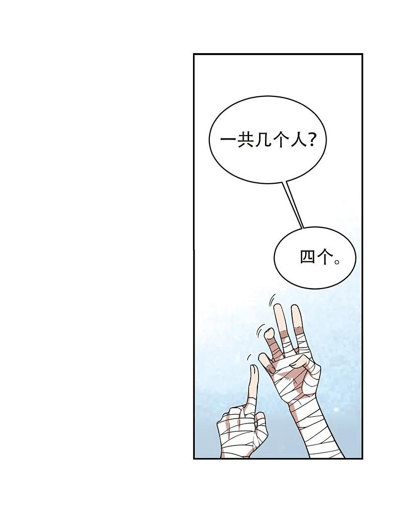 网游之近战法师 第238话 打入组织内部1 第10页