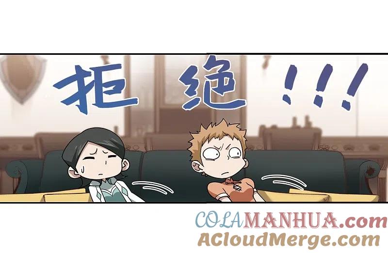 网游之近战法师 第238话 打入组织内部1 第19页