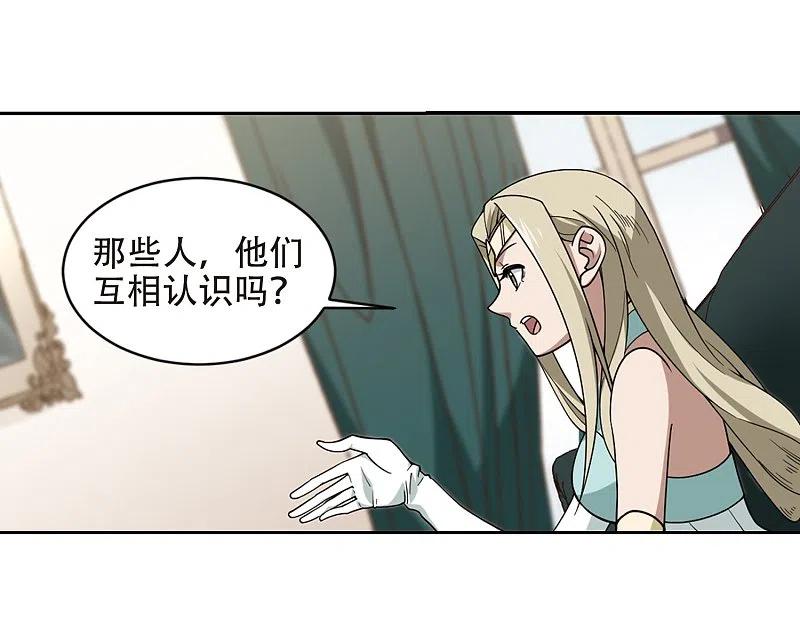 网游之近战法师 第238话 打入组织内部1 第8页