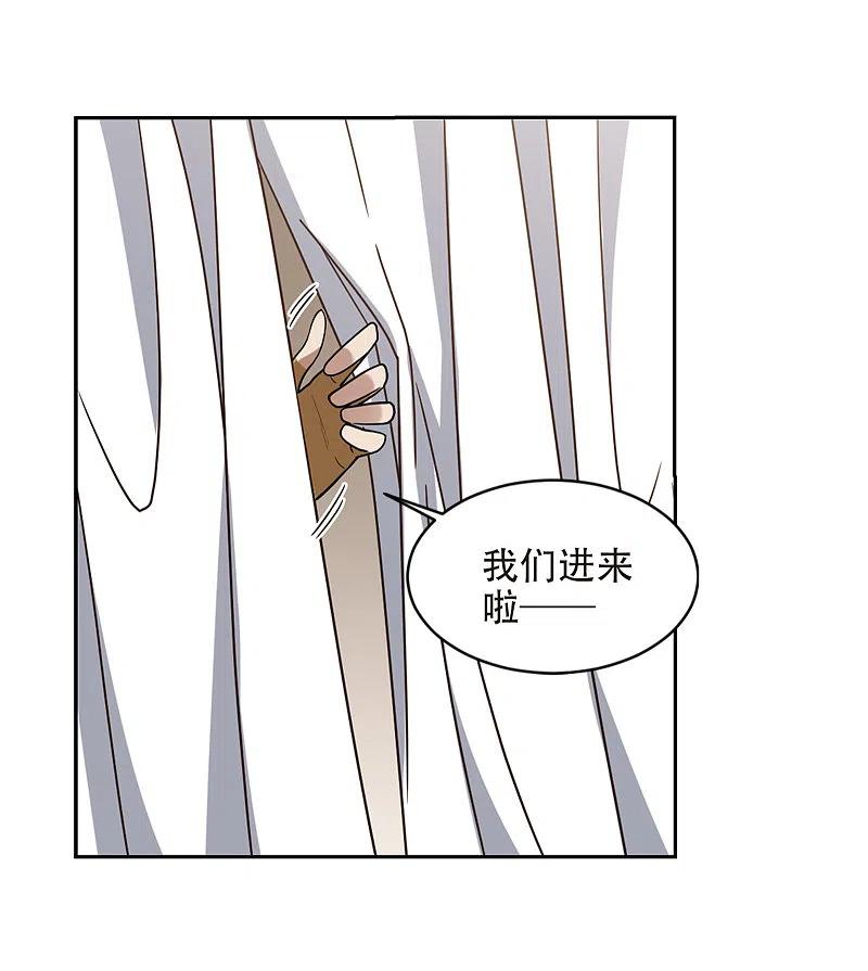 网游之近战法师 第239话 打入组织内部2 第8页