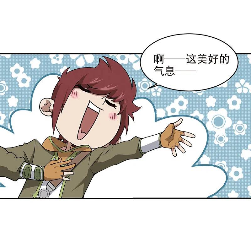 网游之近战法师 第239话 打入组织内部2 第10页