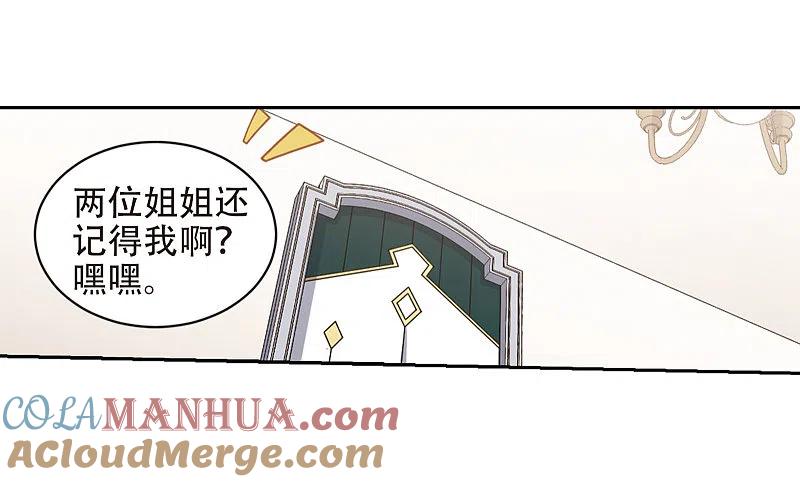 网游之近战法师 第239话 打入组织内部2 第13页