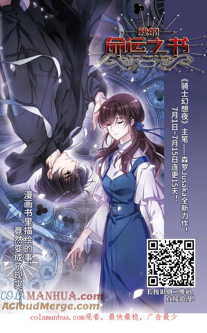 网游之近战法师 第240话 打入组织内部3 第29页