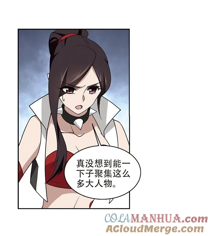 网游之近战法师 第240话 打入组织内部3 第13页