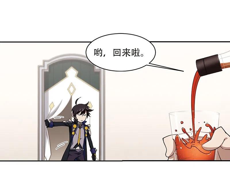 网游之近战法师 第240话 打入组织内部3 第20页