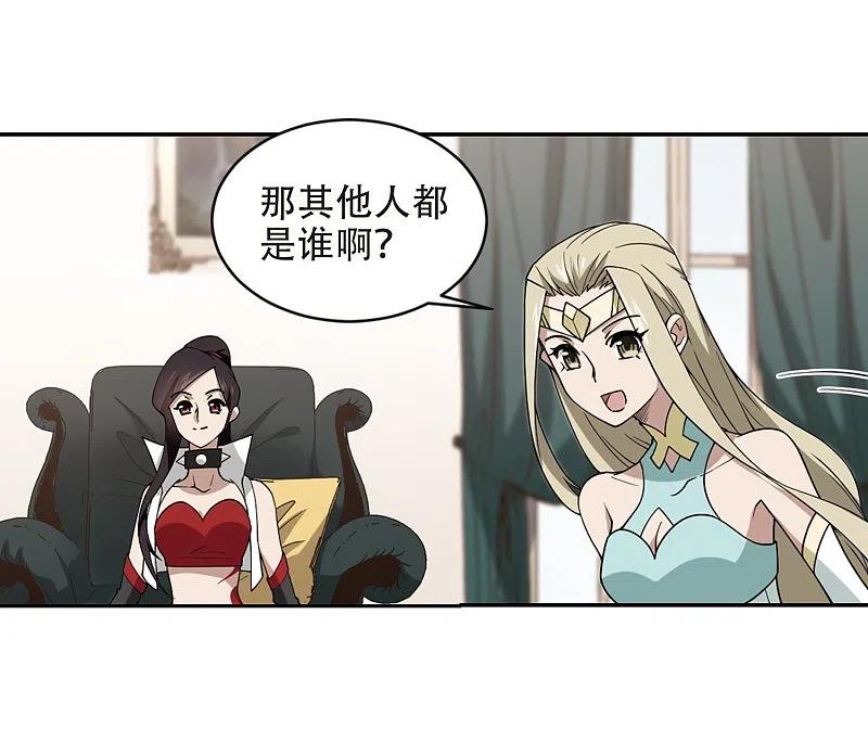 网游之近战法师 第240话 打入组织内部3 第6页