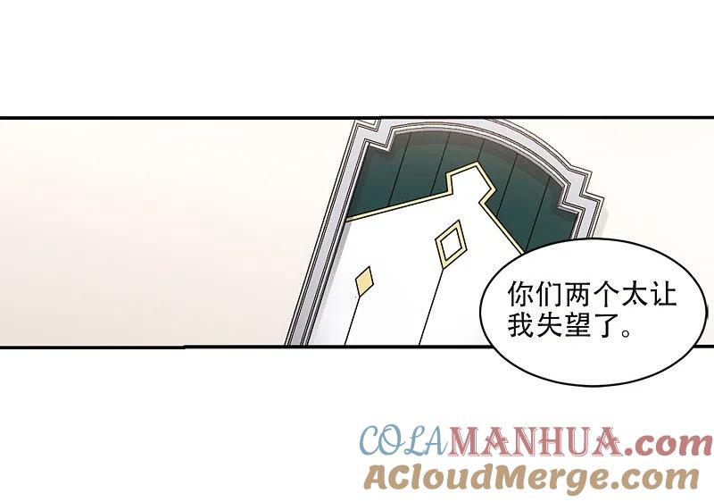 网游之近战法师 第241话 平行世界正式公测1 第21页