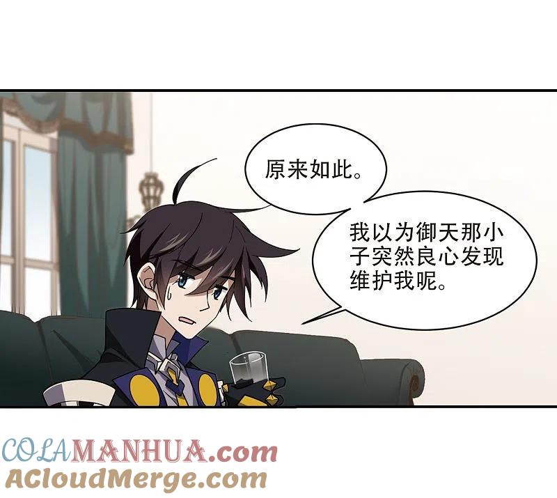 网游之近战法师 第241话 平行世界正式公测1 第3页