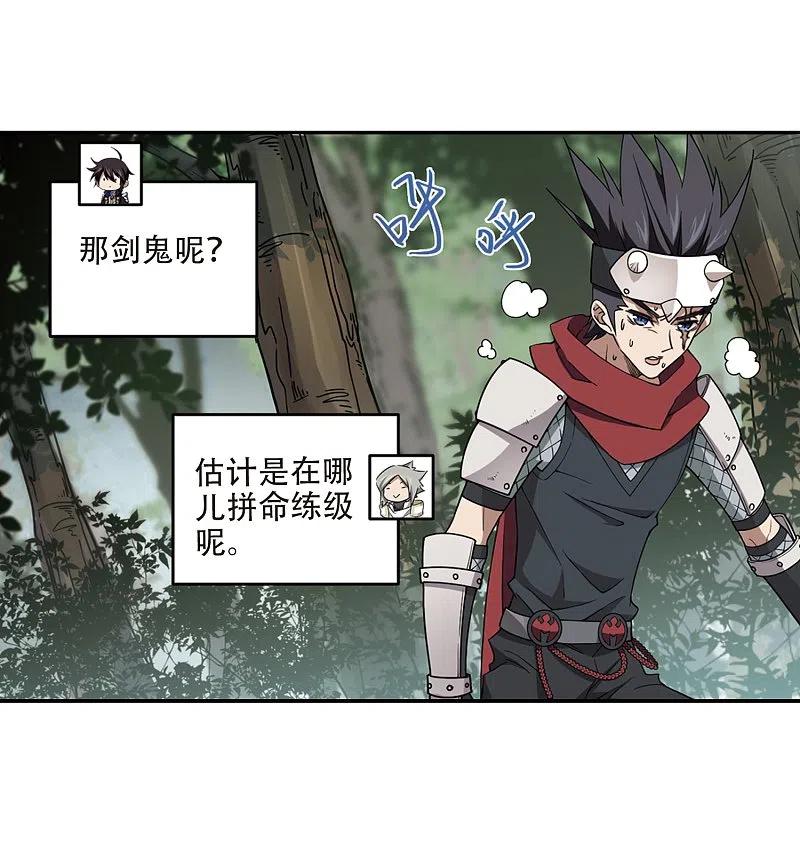 网游之近战法师 第241话 平行世界正式公测1 第14页