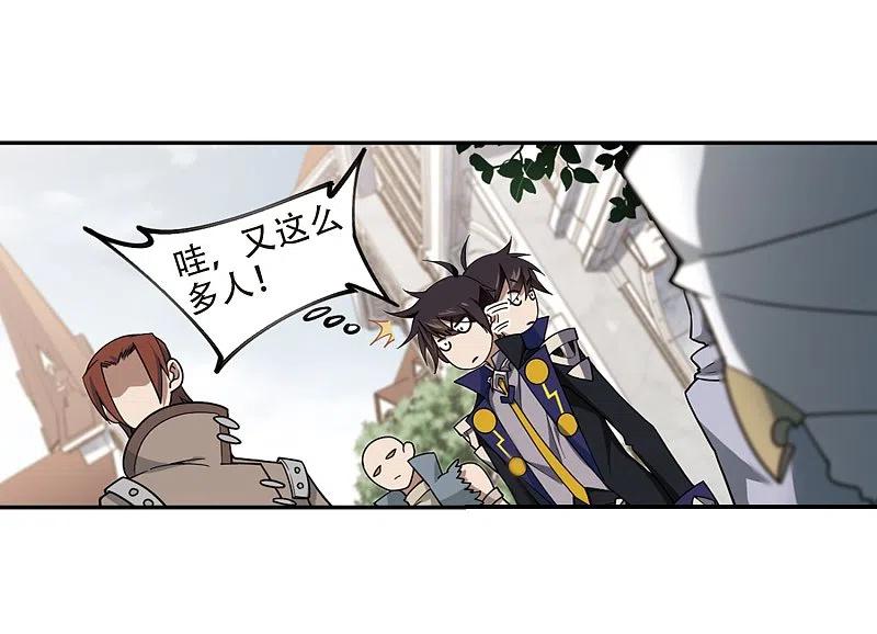 网游之近战法师 第241话 平行世界正式公测1 第12页