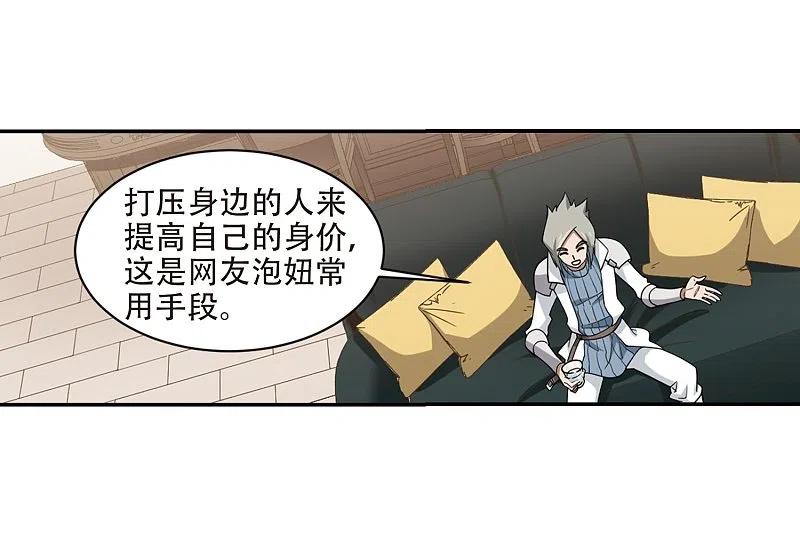 网游之近战法师 第241话 平行世界正式公测1 第4页
