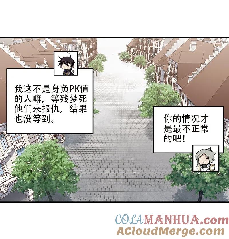 网游之近战法师 第241话 平行世界正式公测1 第17页