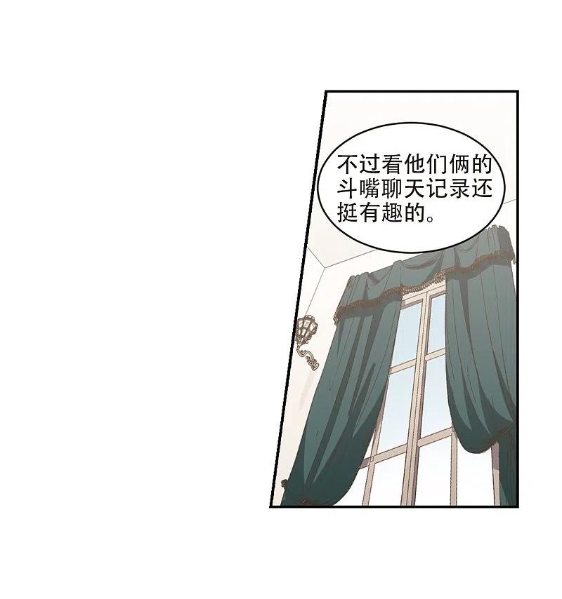 网游之近战法师 第241话 平行世界正式公测1 第6页