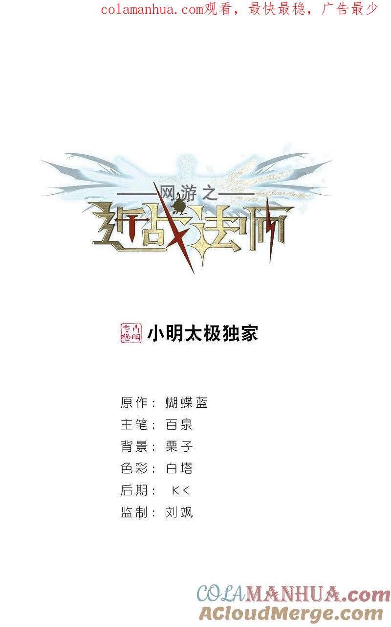 网游之近战法师 第241话 平行世界正式公测1 第1页