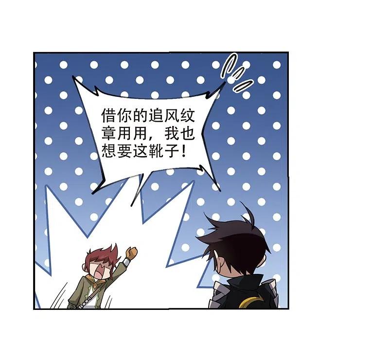 网游之近战法师 第242话 平行世界正式公测2 第18页