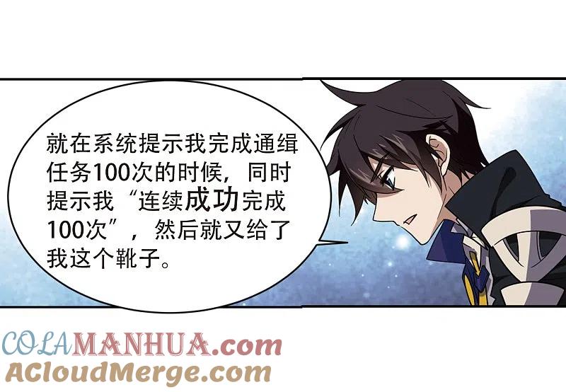 网游之近战法师 第242话 平行世界正式公测2 第11页
