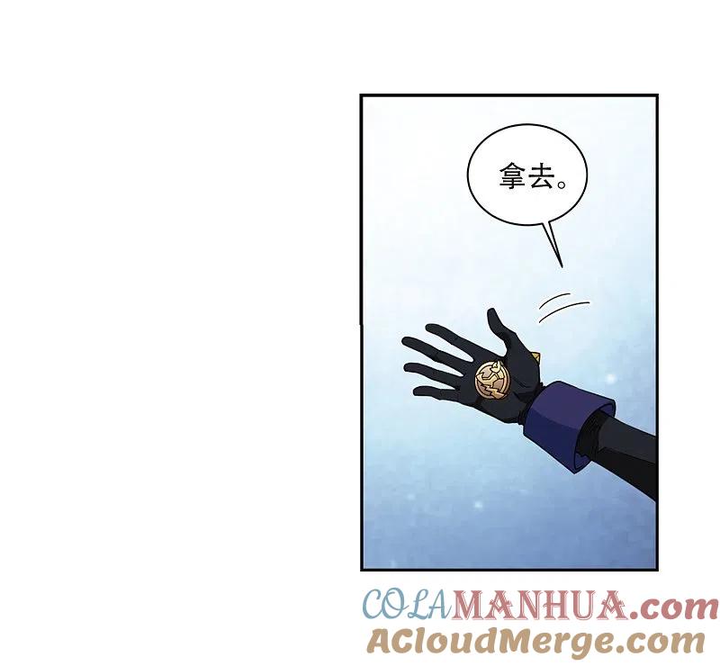 网游之近战法师 第242话 平行世界正式公测2 第19页