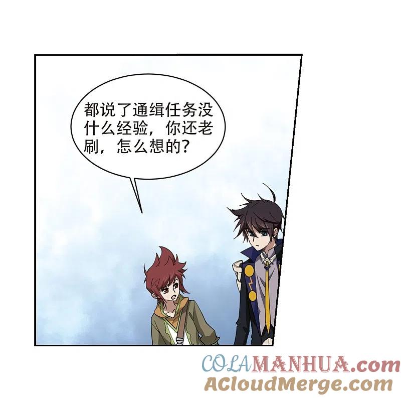 网游之近战法师 第242话 平行世界正式公测2 第27页