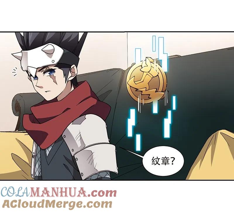 网游之近战法师 第242话 平行世界正式公测2 第3页