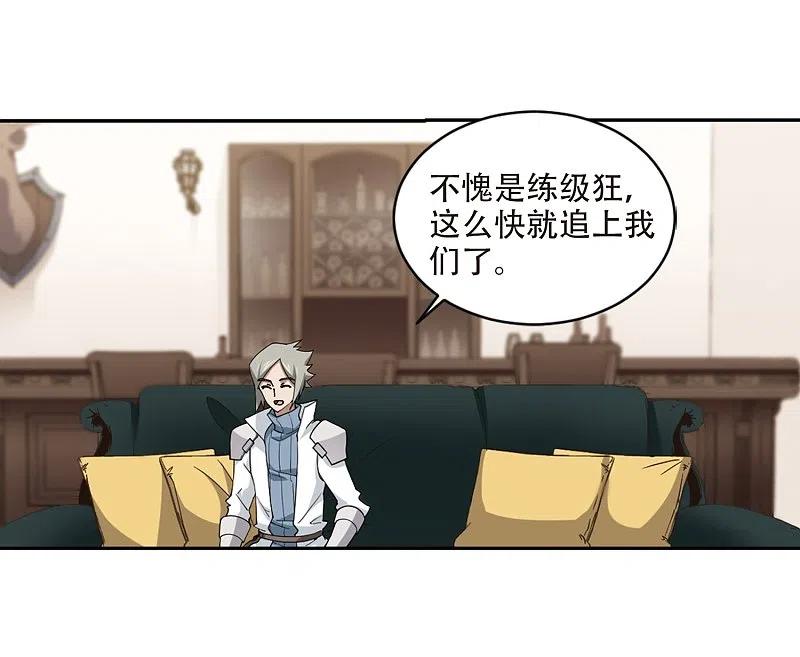网游之近战法师 第242话 平行世界正式公测2 第24页