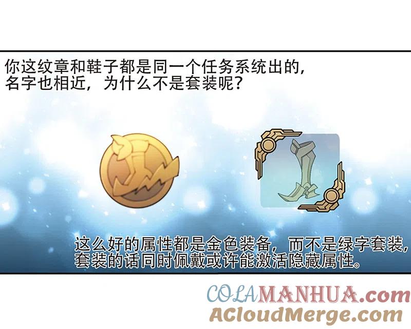 网游之近战法师 第243话 平行世界正式公测3 第17页
