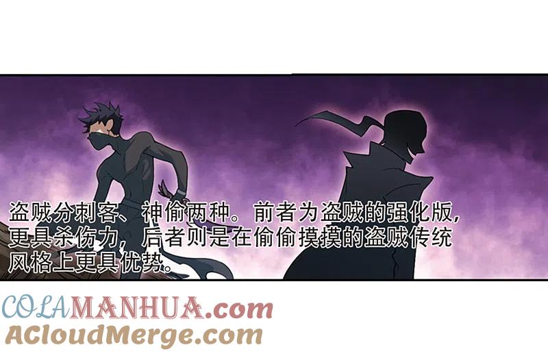 网游之近战法师 第243话 平行世界正式公测3 第11页