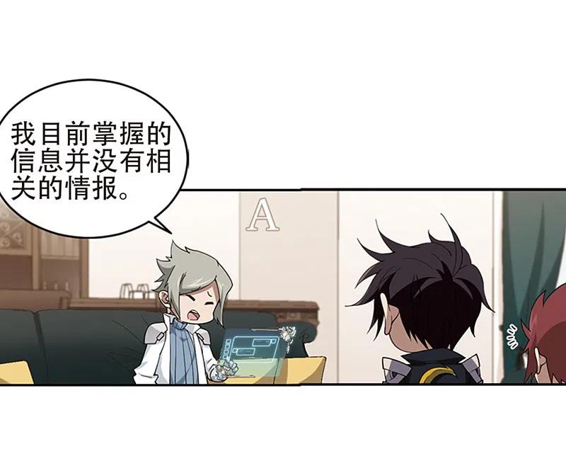 网游之近战法师 第243话 平行世界正式公测3 第18页