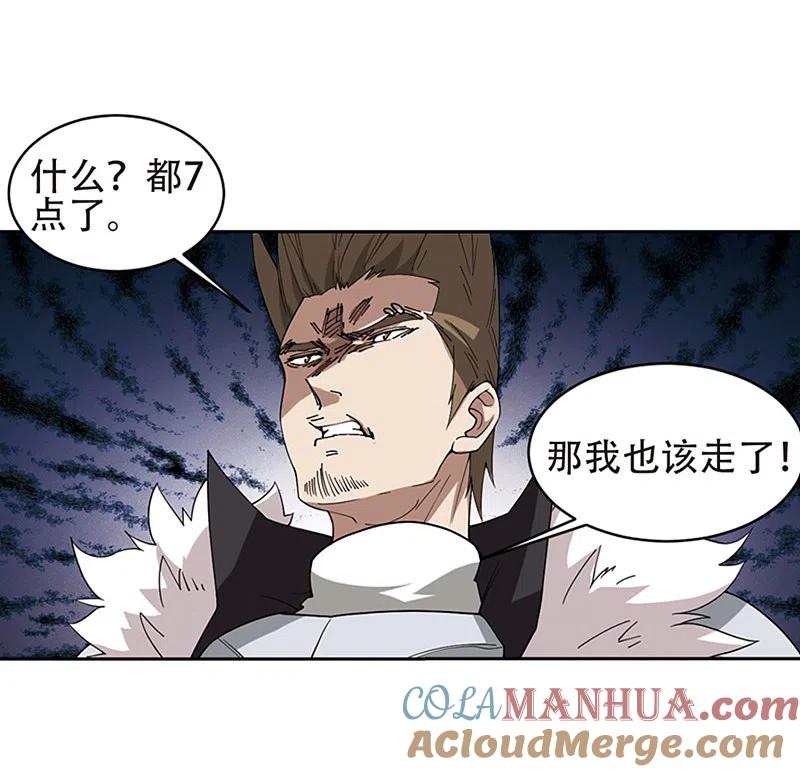 网游之近战法师 第243话 平行世界正式公测3 第23页