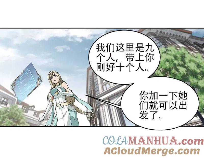 网游之近战法师 第244话 抢地盘1 第17页