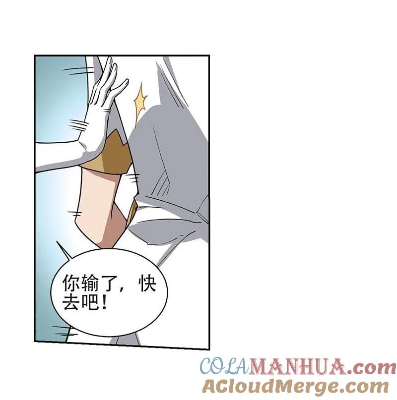 网游之近战法师 第244话 抢地盘1 第23页