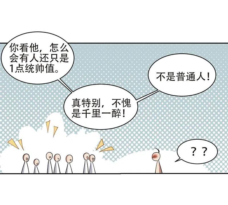 网游之近战法师 第244话 抢地盘1 第20页