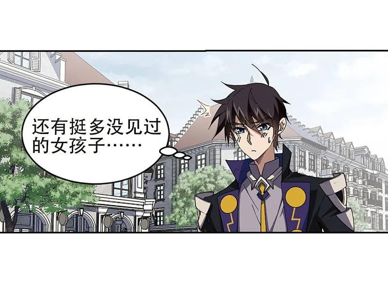 网游之近战法师 第244话 抢地盘1 第10页