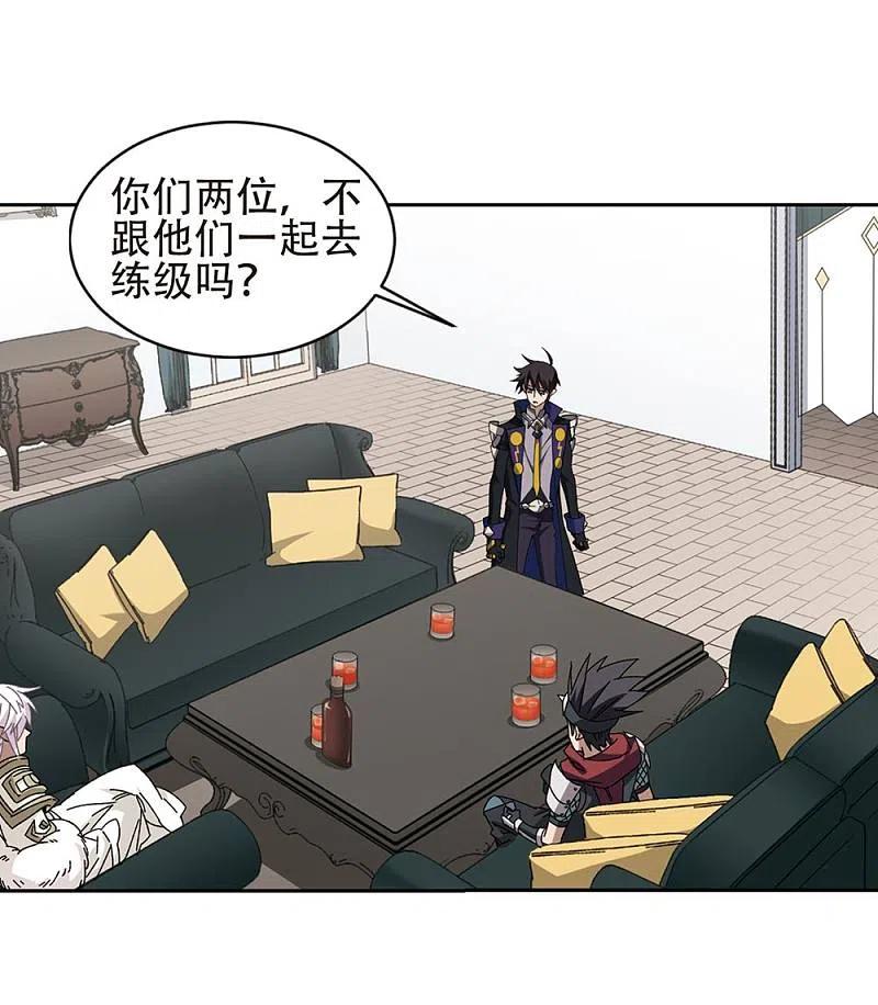 网游之近战法师 第244话 抢地盘1 第2页