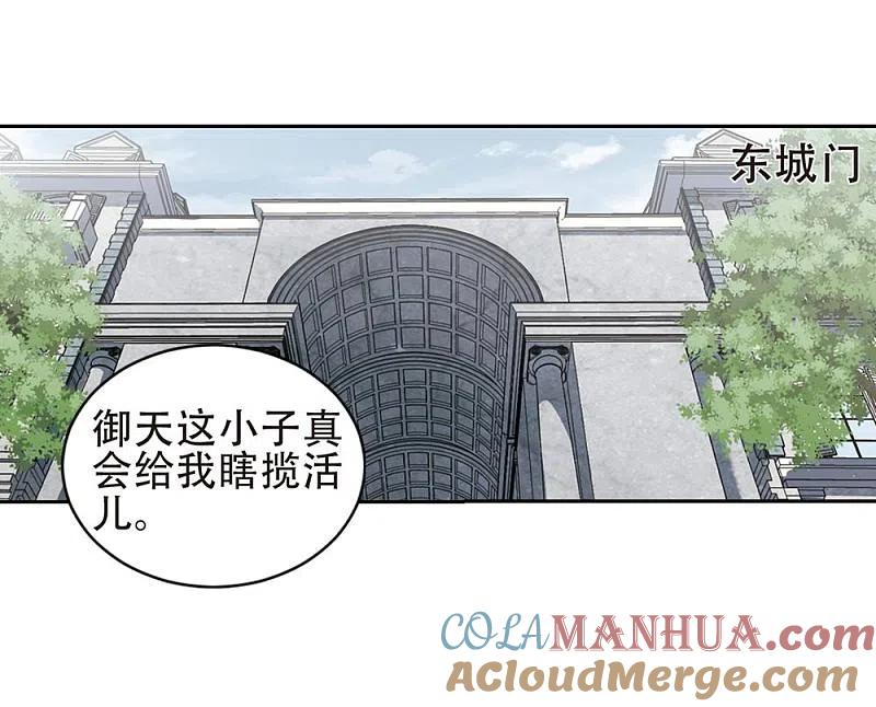 网游之近战法师 第244话 抢地盘1 第7页